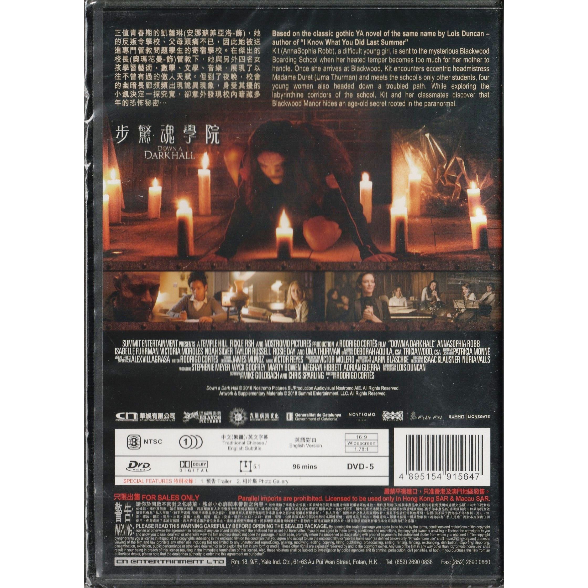 DOWN A DARK HALL (DVD)