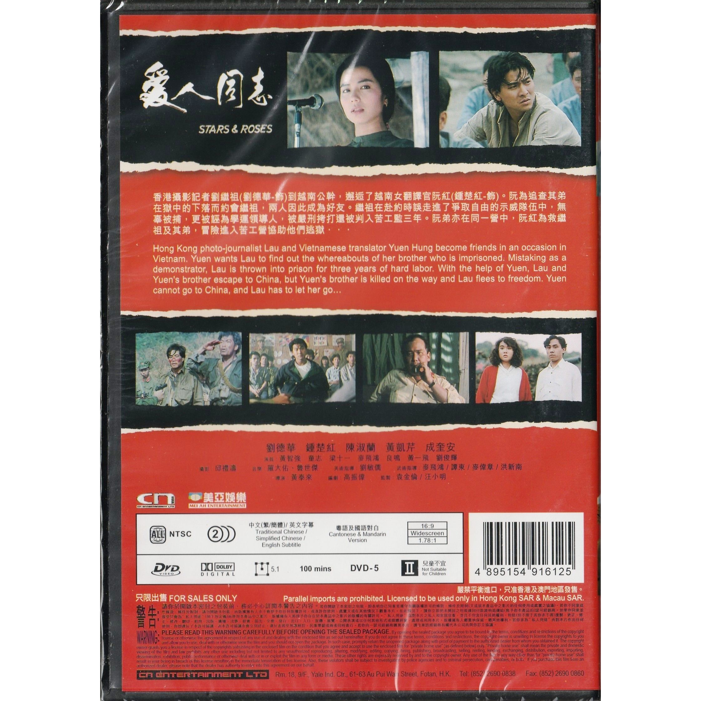 Stars & Roses (DVD)