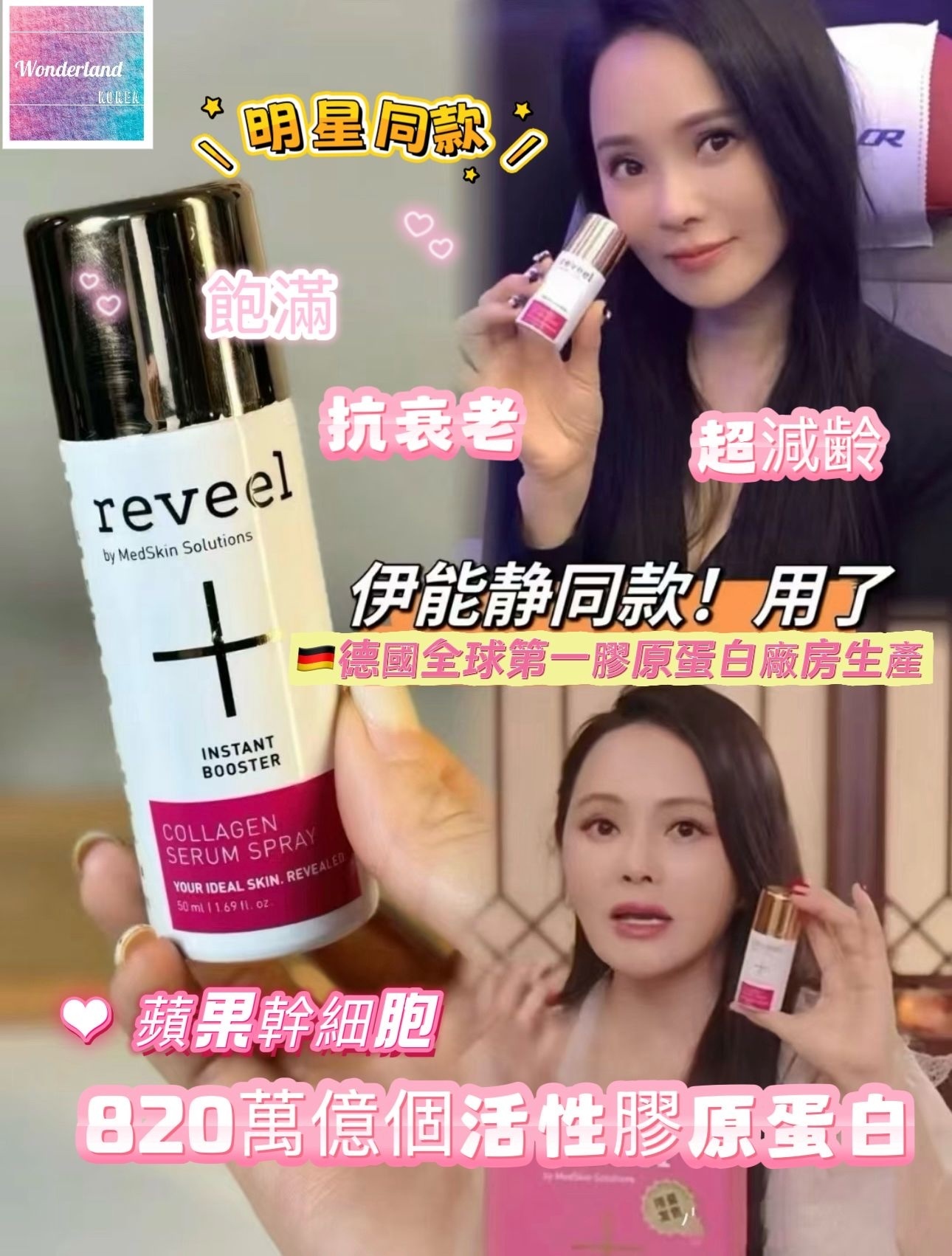 V2 W092402膠原蛋白精華噴霧Set（25ml+50ml）