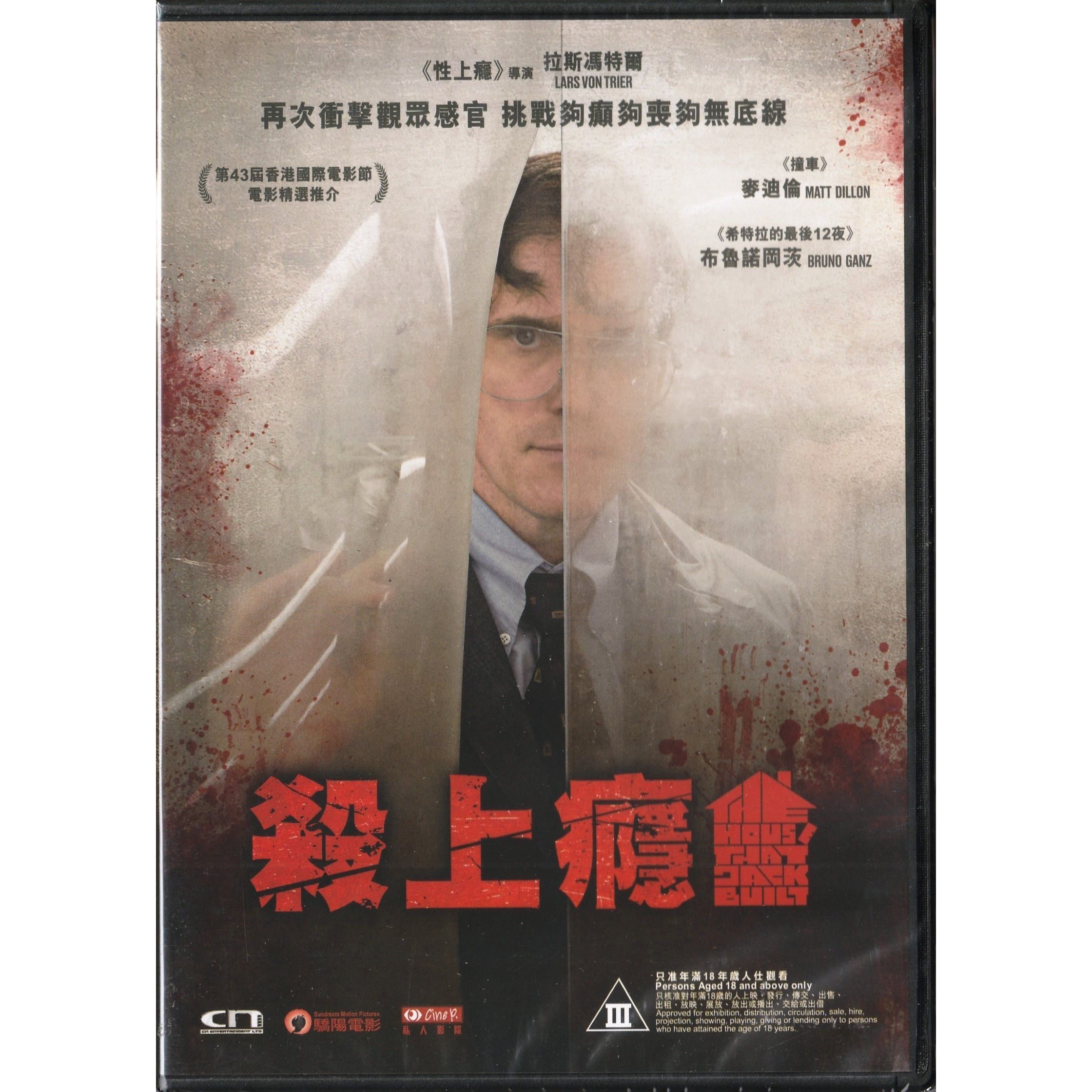 殺上癮 (DVD) [訂貨]