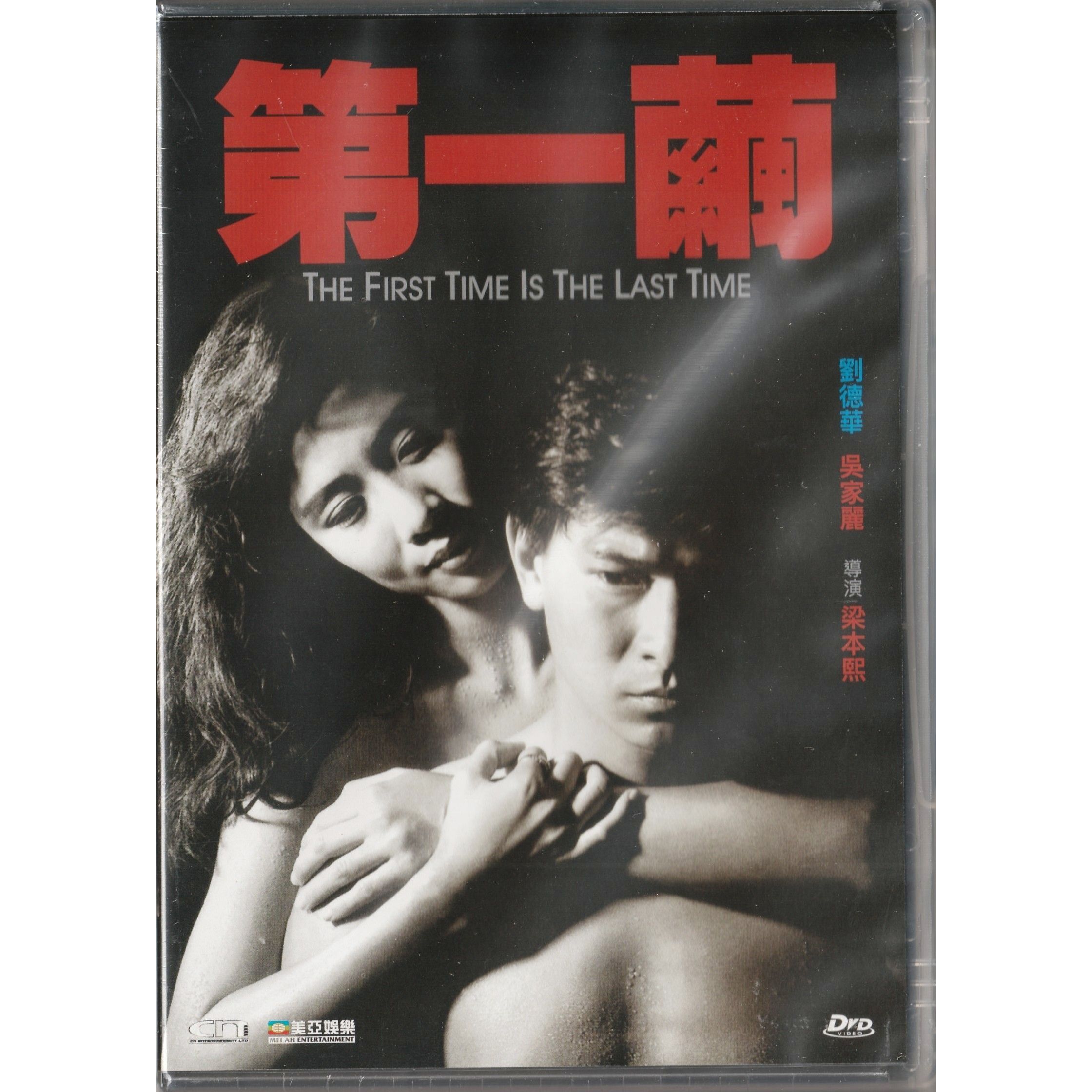 第一繭 (DVD) [訂貨]