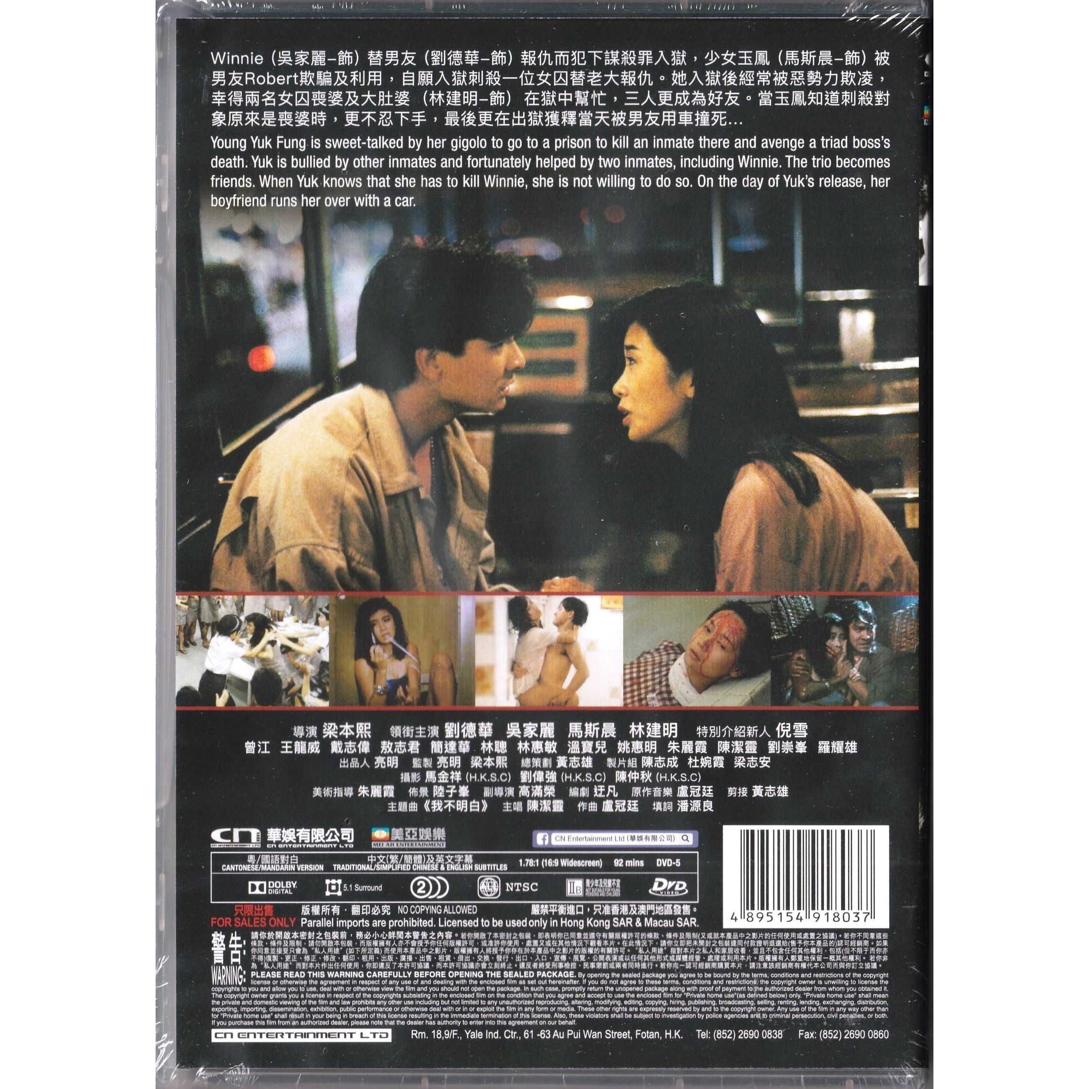 The First Time Is The Last Time (DVD)