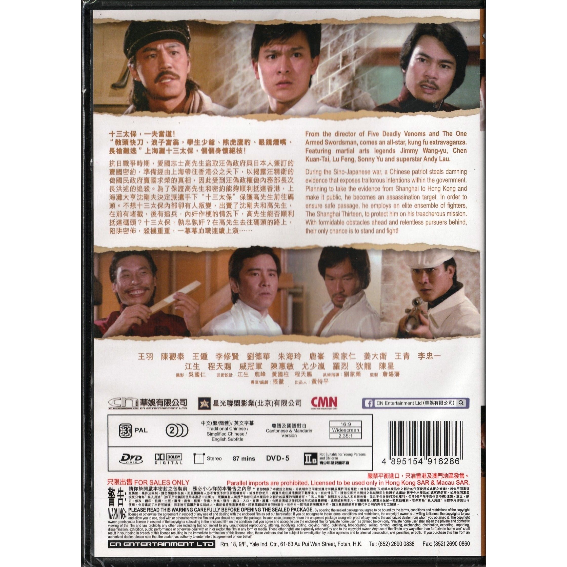 The Shanghai Thirteen (DVD)