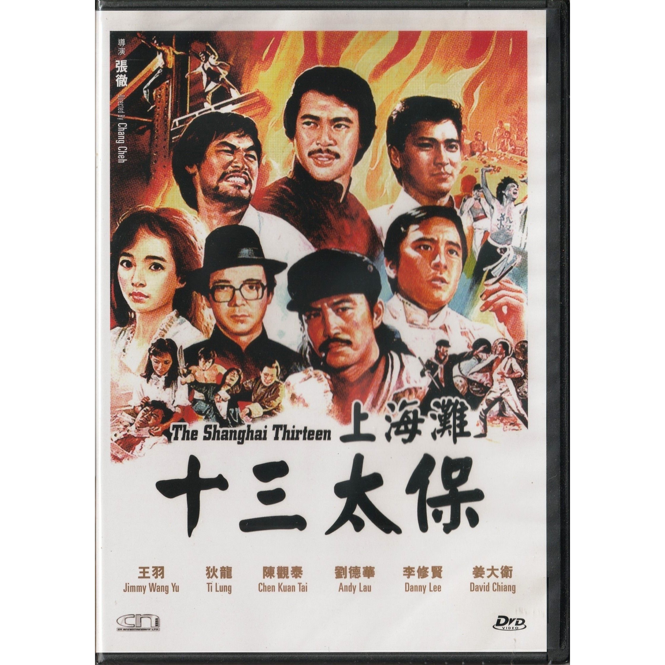 上海灘十三太保 (DVD) [訂貨]