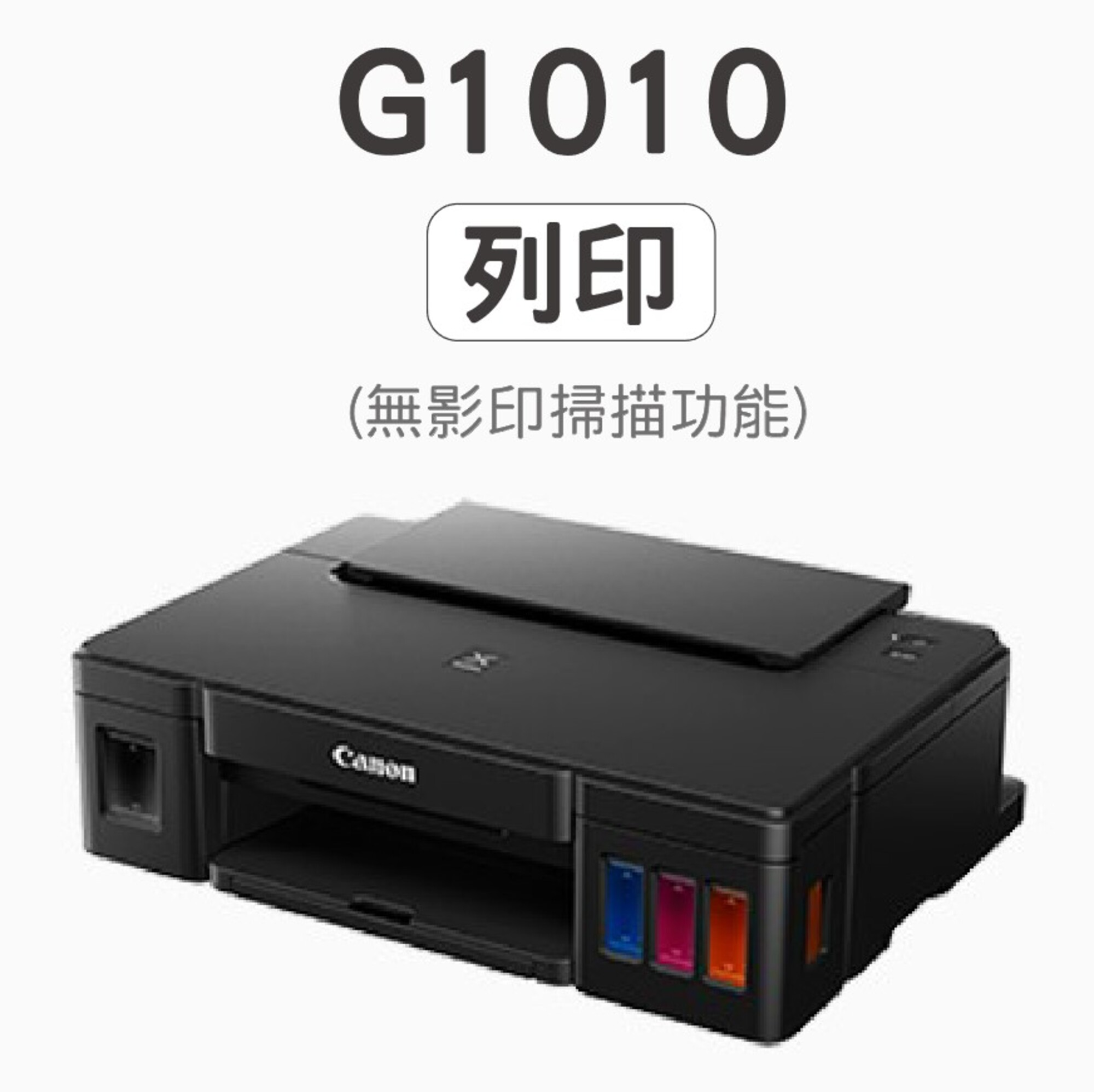 Canon PIXMA G2010