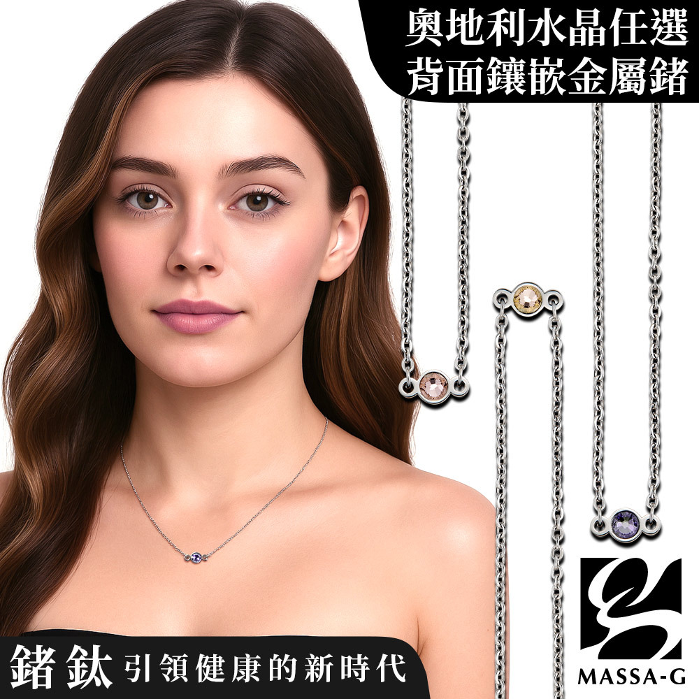 MASSA-G【Make A Wish】祈願金屬鍺錠白鋼水晶項鍊