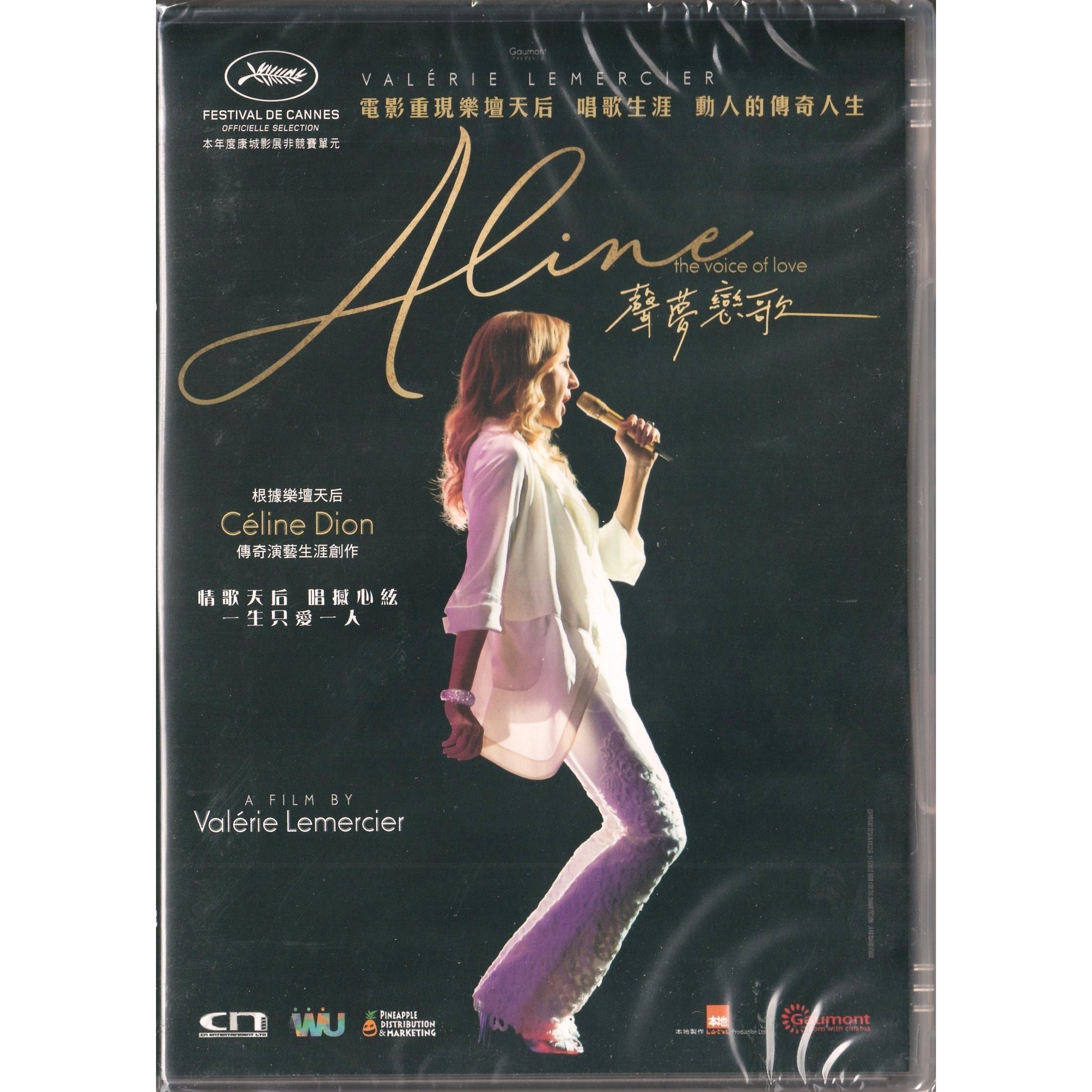 聲夢戀歌 (DVD) [訂貨]