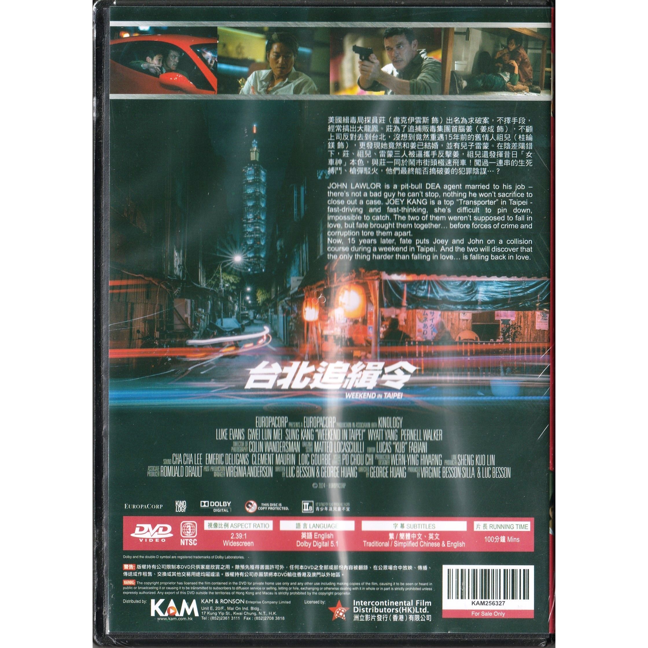 台北追緝令 (2024) (DVD) [訂貨]