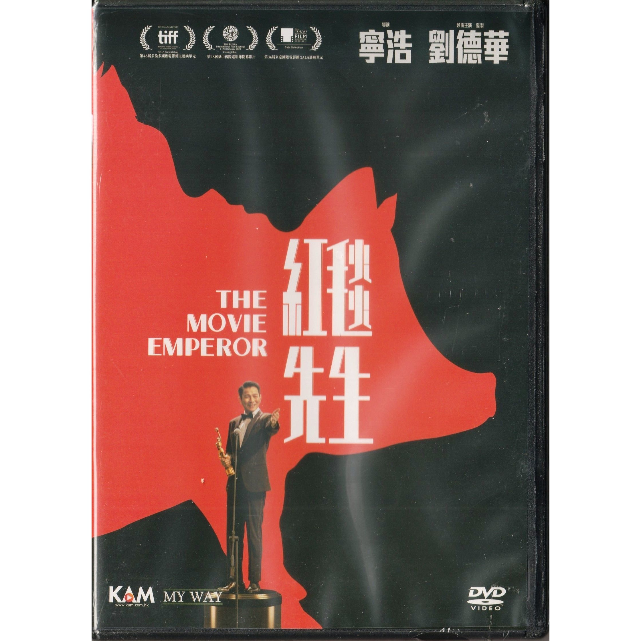 紅毯先生 (2023) (DVD) [訂貨]
