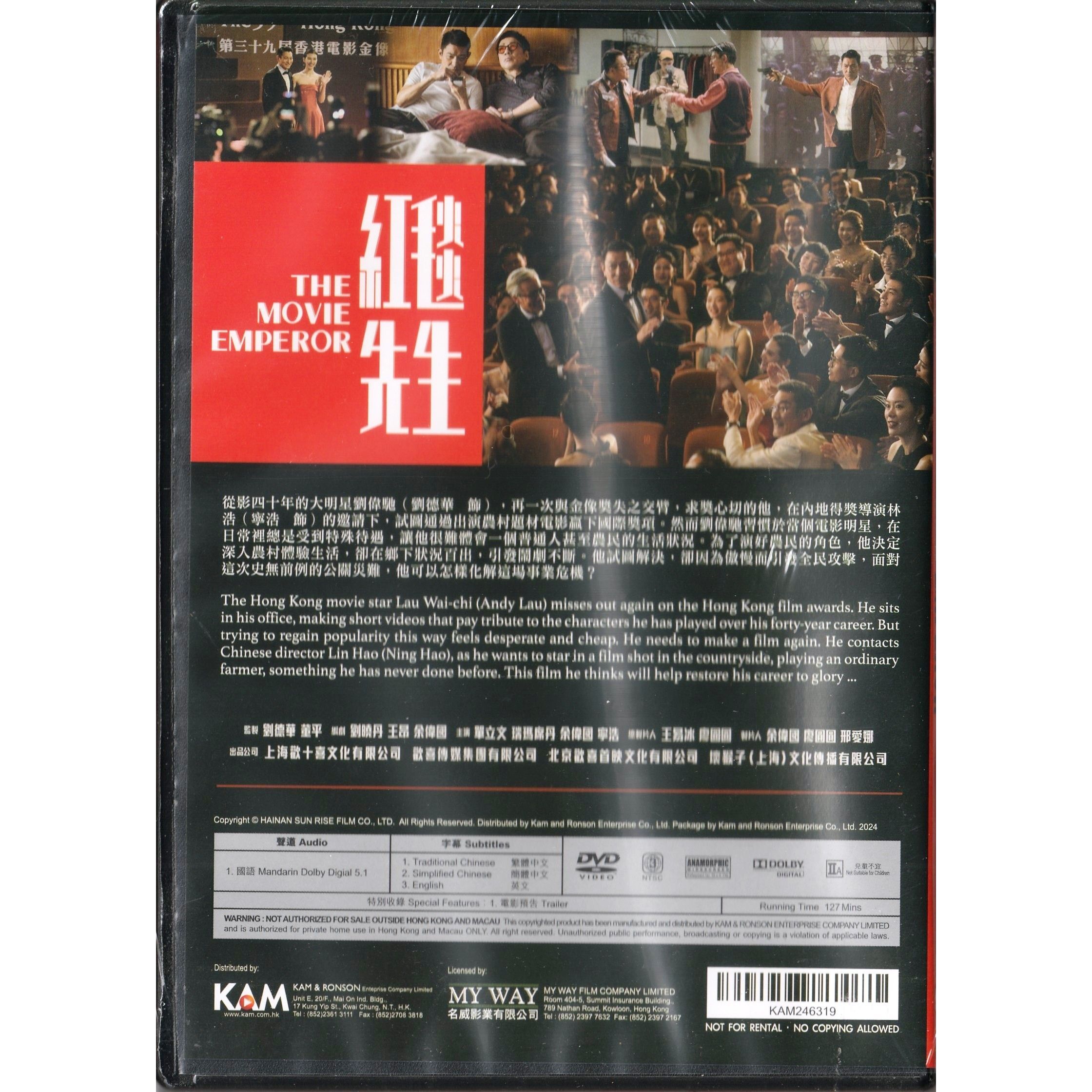 紅毯先生 (2023) (DVD) [訂貨]