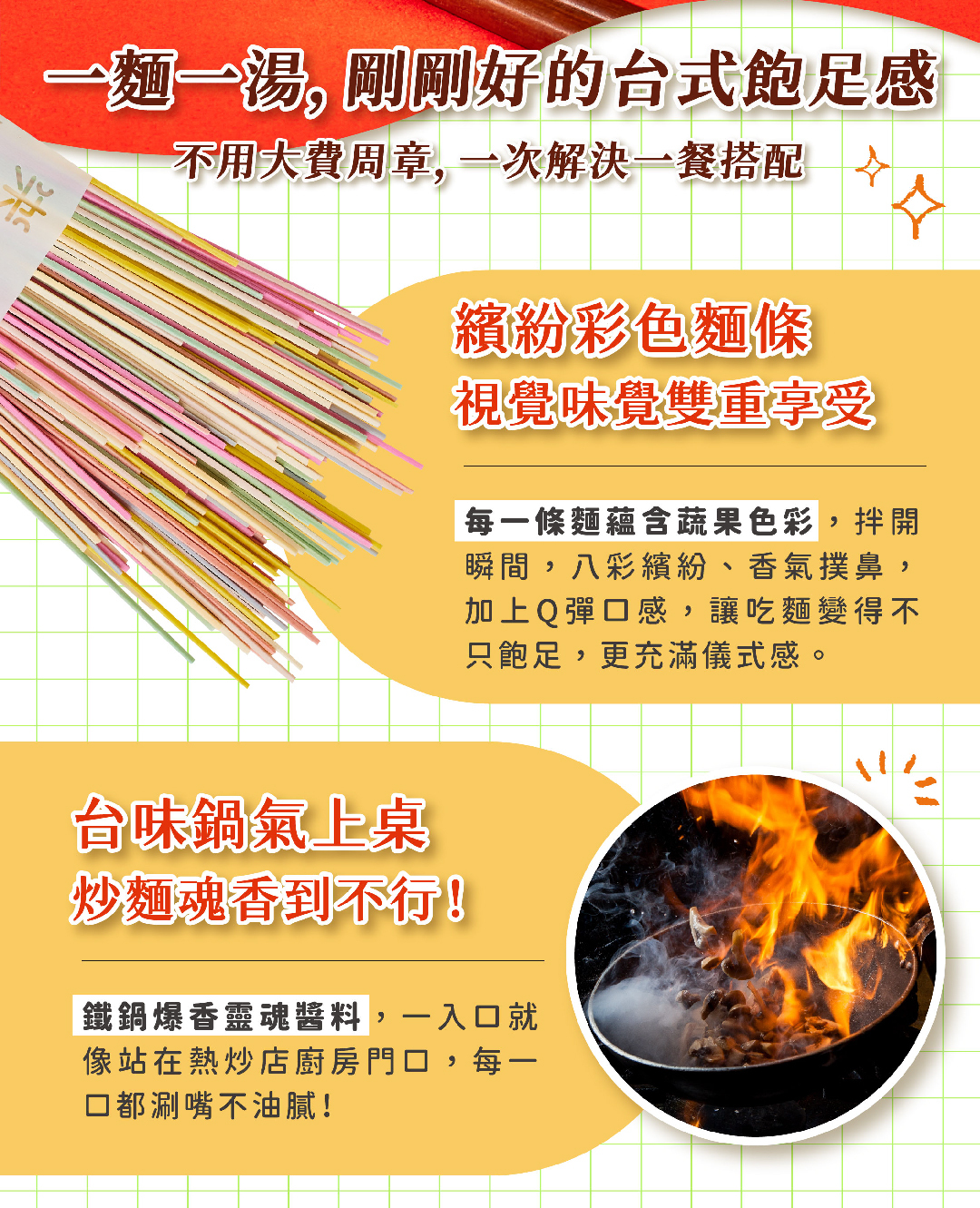 咖樂【乾拌麵】天然蔬果彩虹麵-台式炒麵