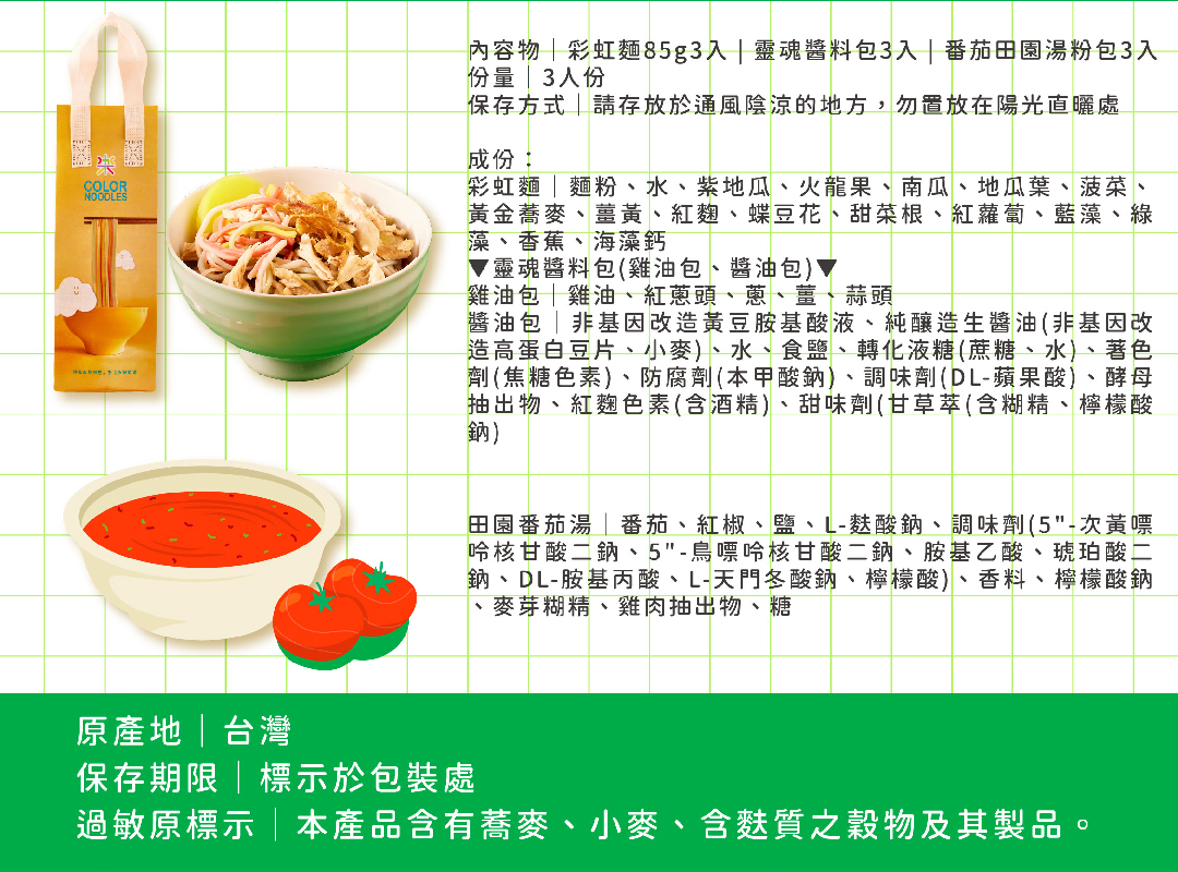 咖樂【乾拌麵】天然蔬果彩虹麵-雞油香蔥