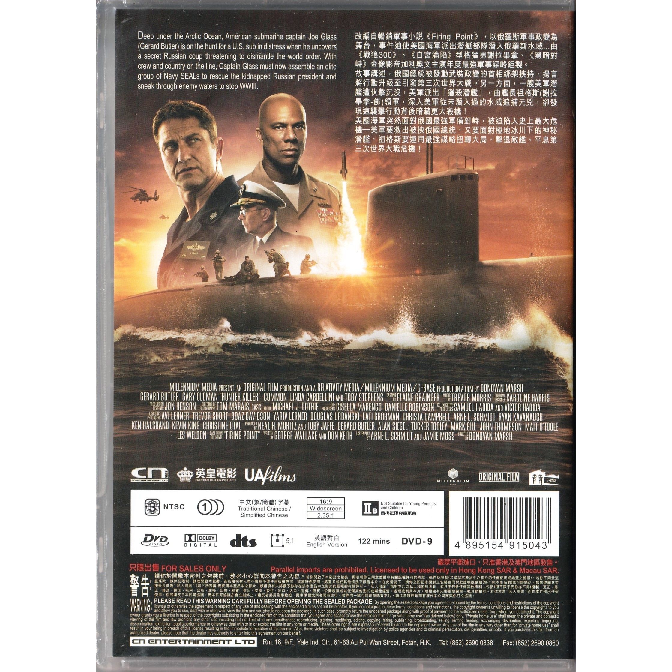 Hunter Killer (2018) (DVD)