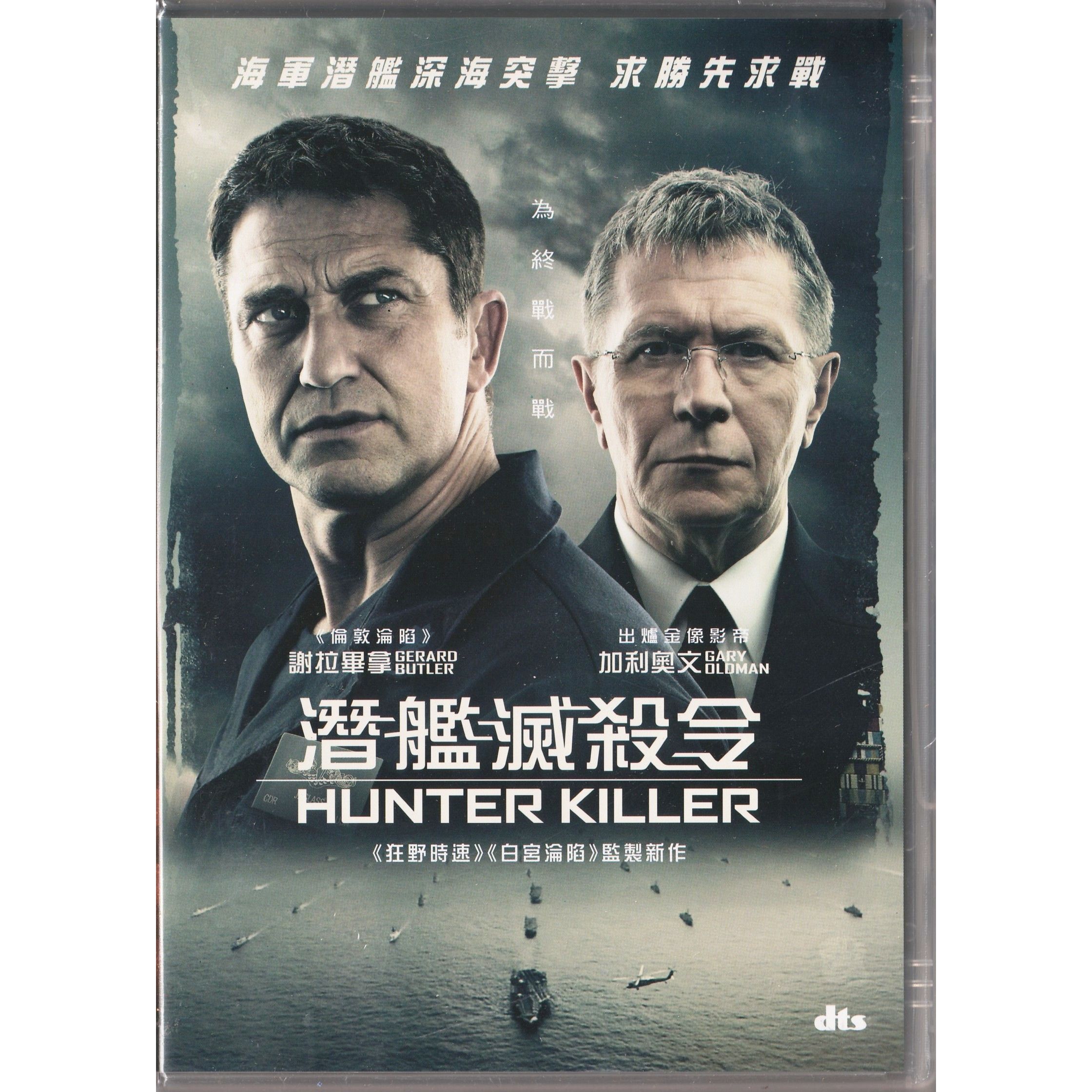 潛艦滅殺令 (2018) (DVD) [訂貨]