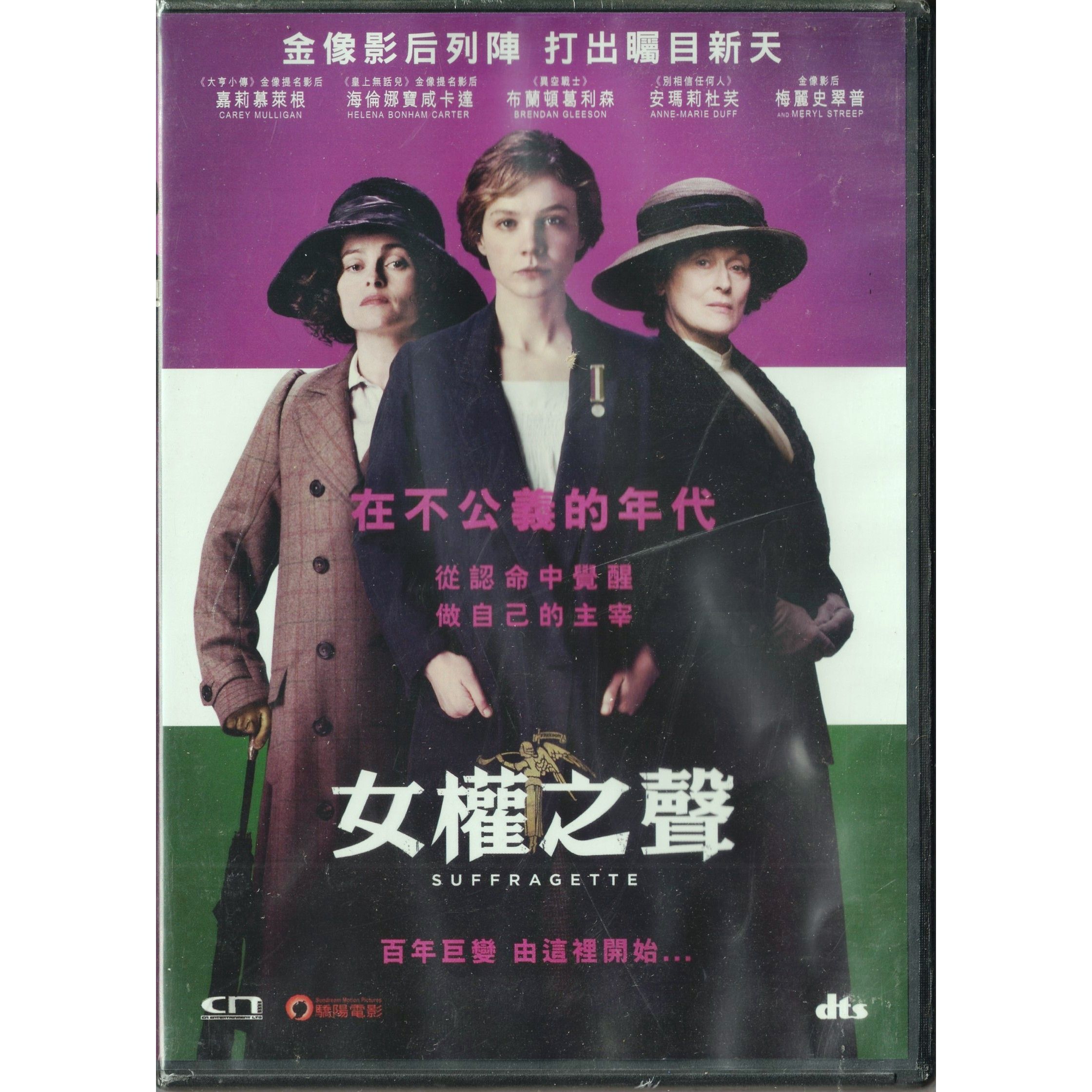 女權之聲 (DVD) [訂貨]