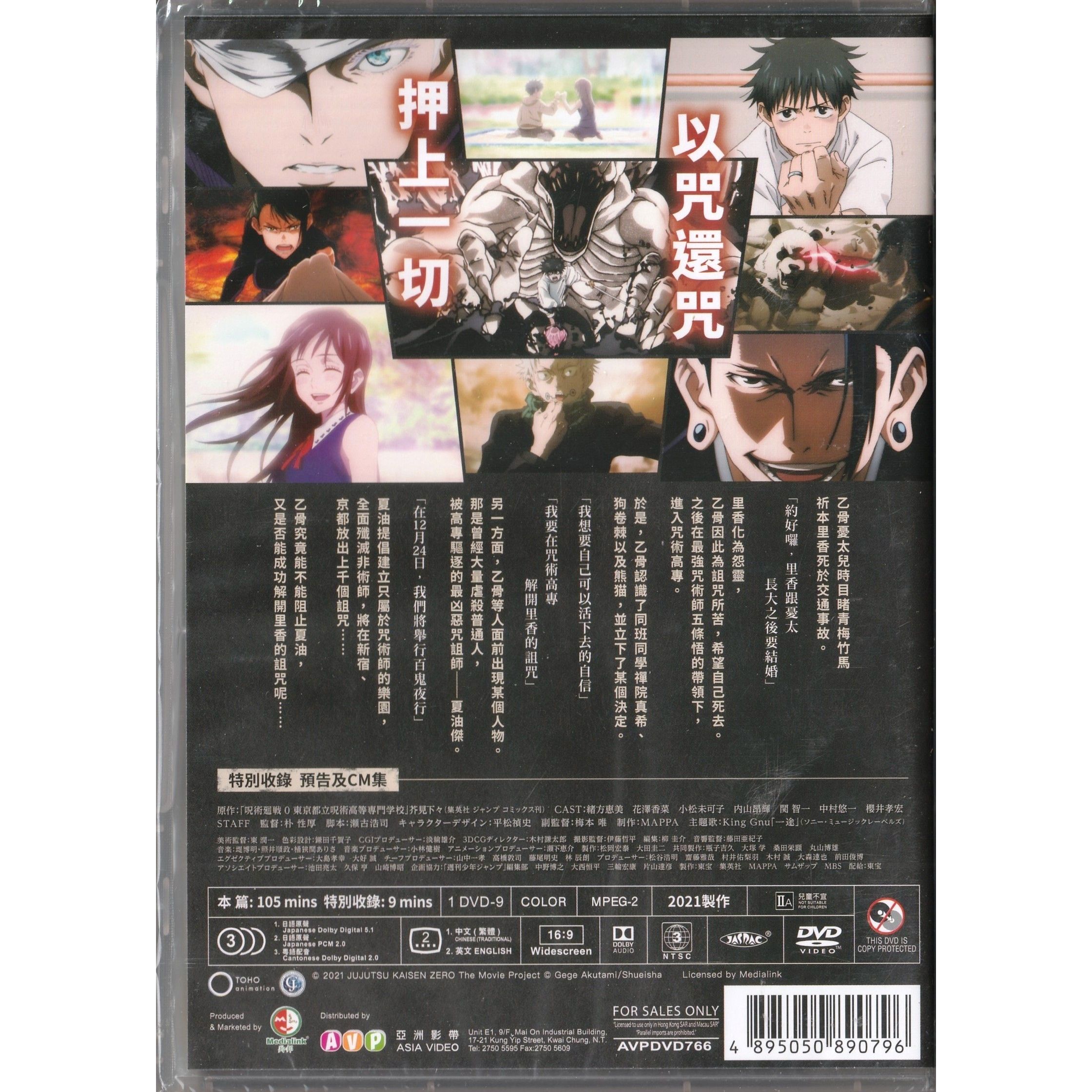 亞洲影帶7月BD/DVD優惠