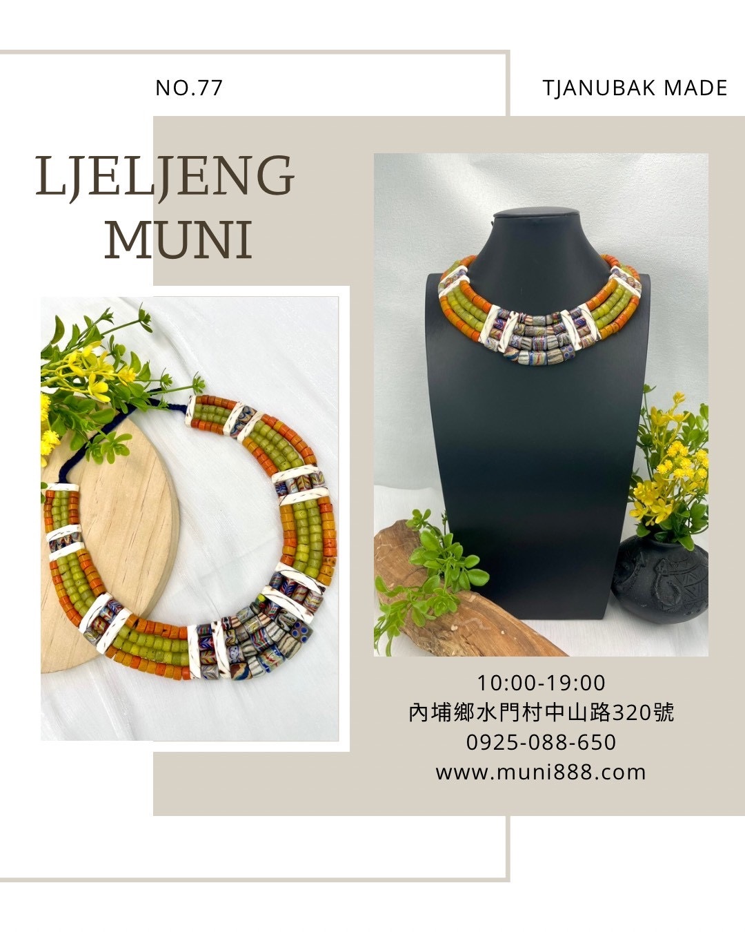 W-No.77傳統花珠四排頸鍊35cm