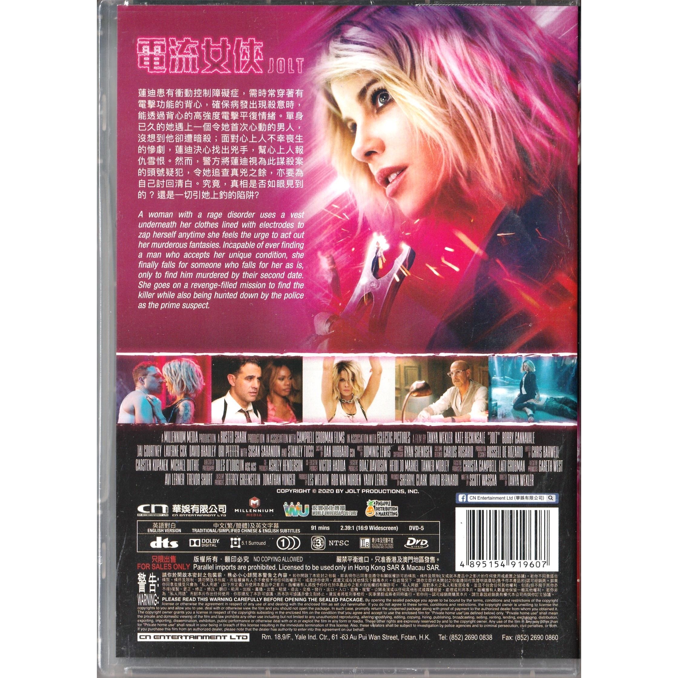 JOLT (DVD)