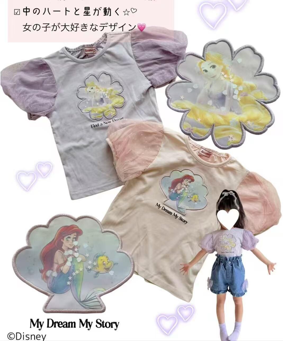 日單 Ricca 長髮公主花苞短袖