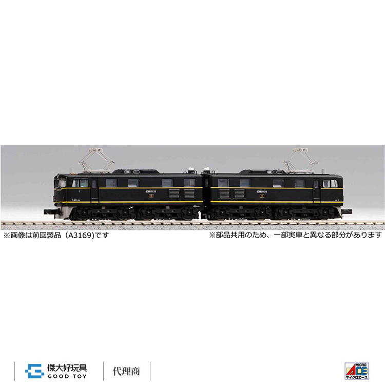 MICRO ACE A0829 EH10-51 Horizontal Filter Test Car Suita 2nd Railyard