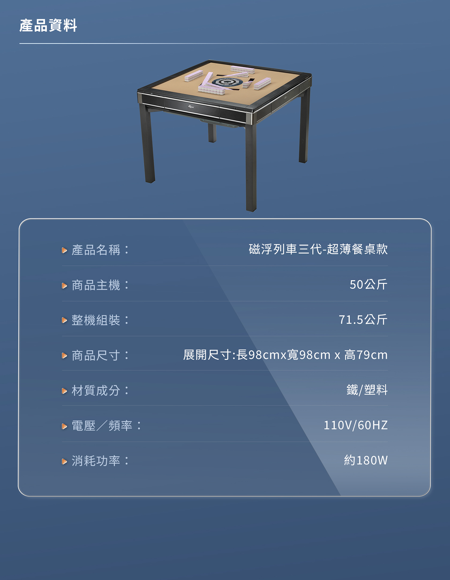 東方不敗電動麻將桌磁浮列車三代餐桌款
