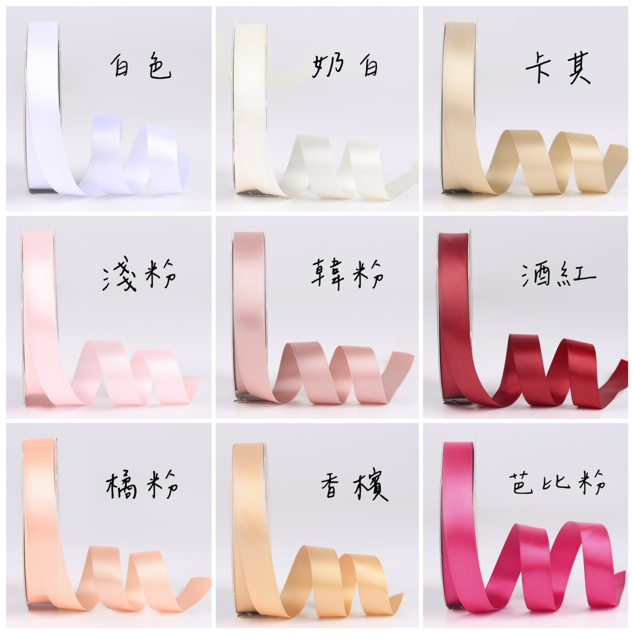 2CM純色緞面緞帶