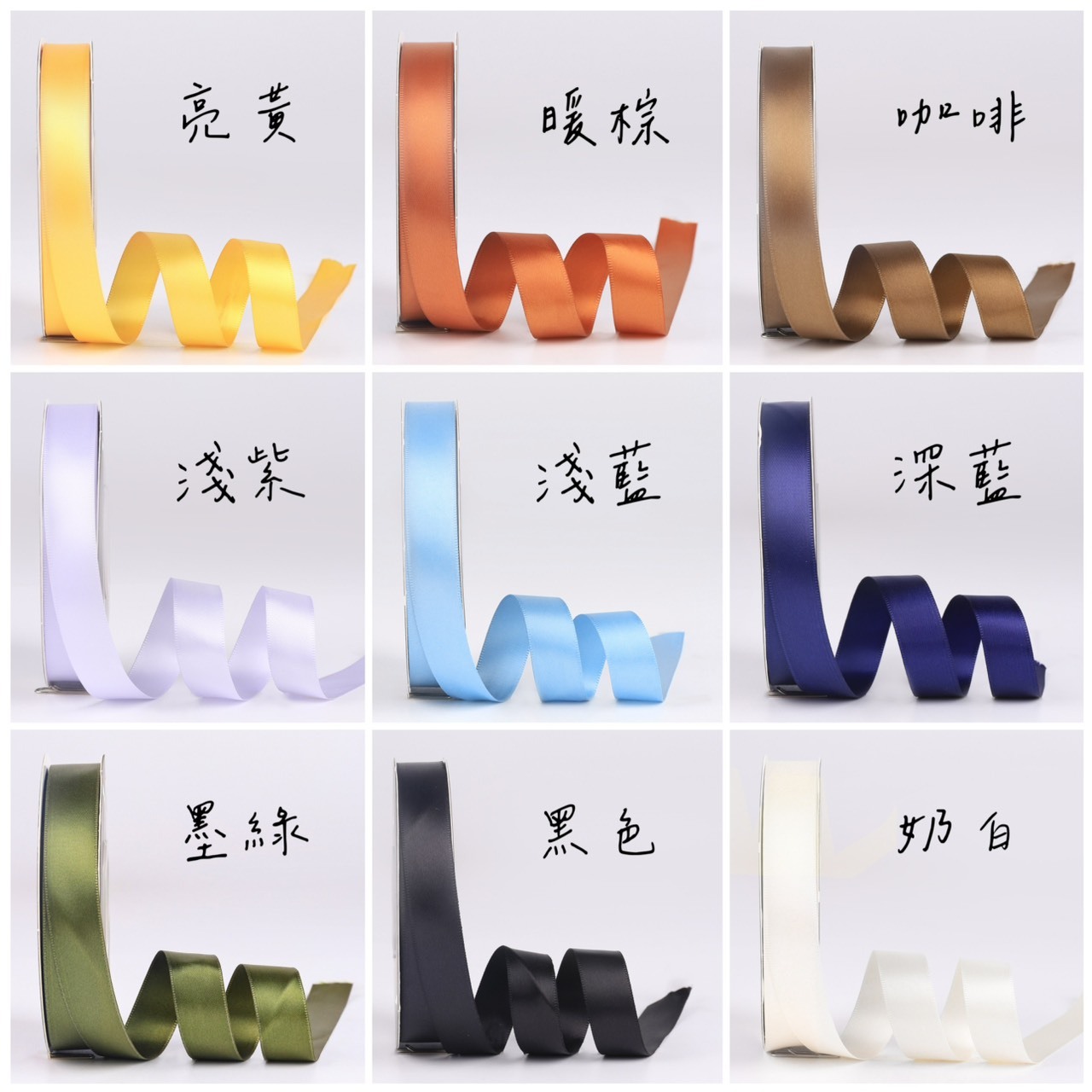 2CM純色緞面緞帶