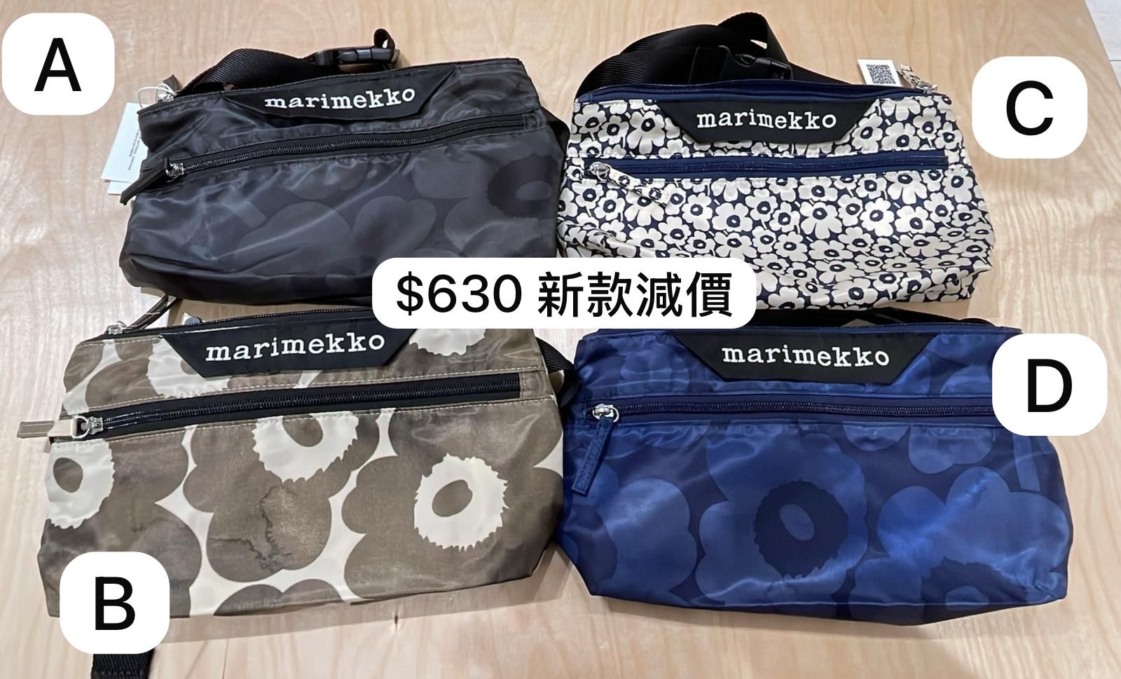 限時減價 Marimekko 斜孭袋