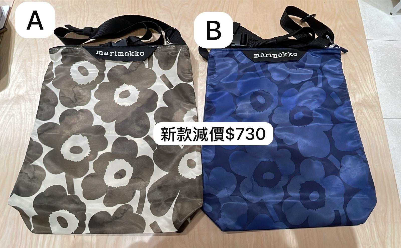 限時減價 Marimekko 大袋
