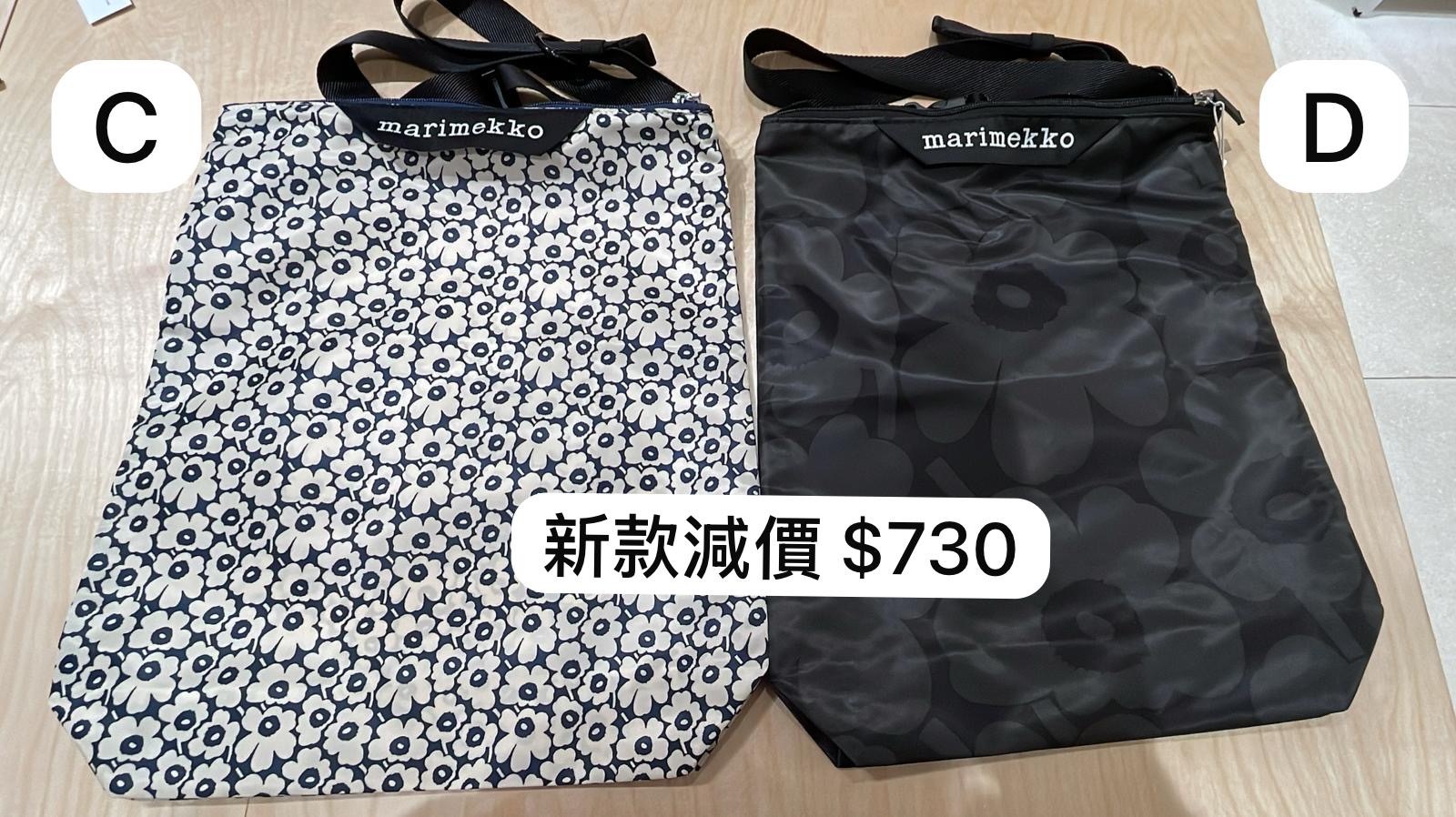 限時減價 Marimekko 大袋