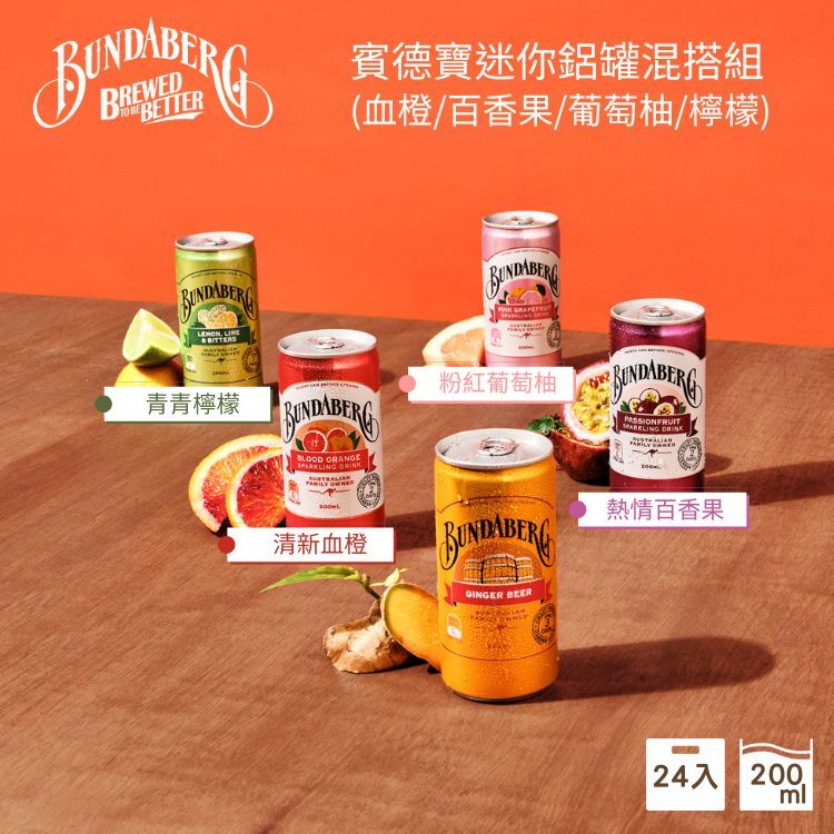 【24 Cans/Box】Mini Cans–Mixed Flavor Full Case