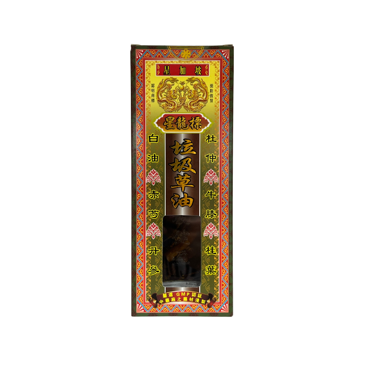 星加坡星龍標垃圾草油