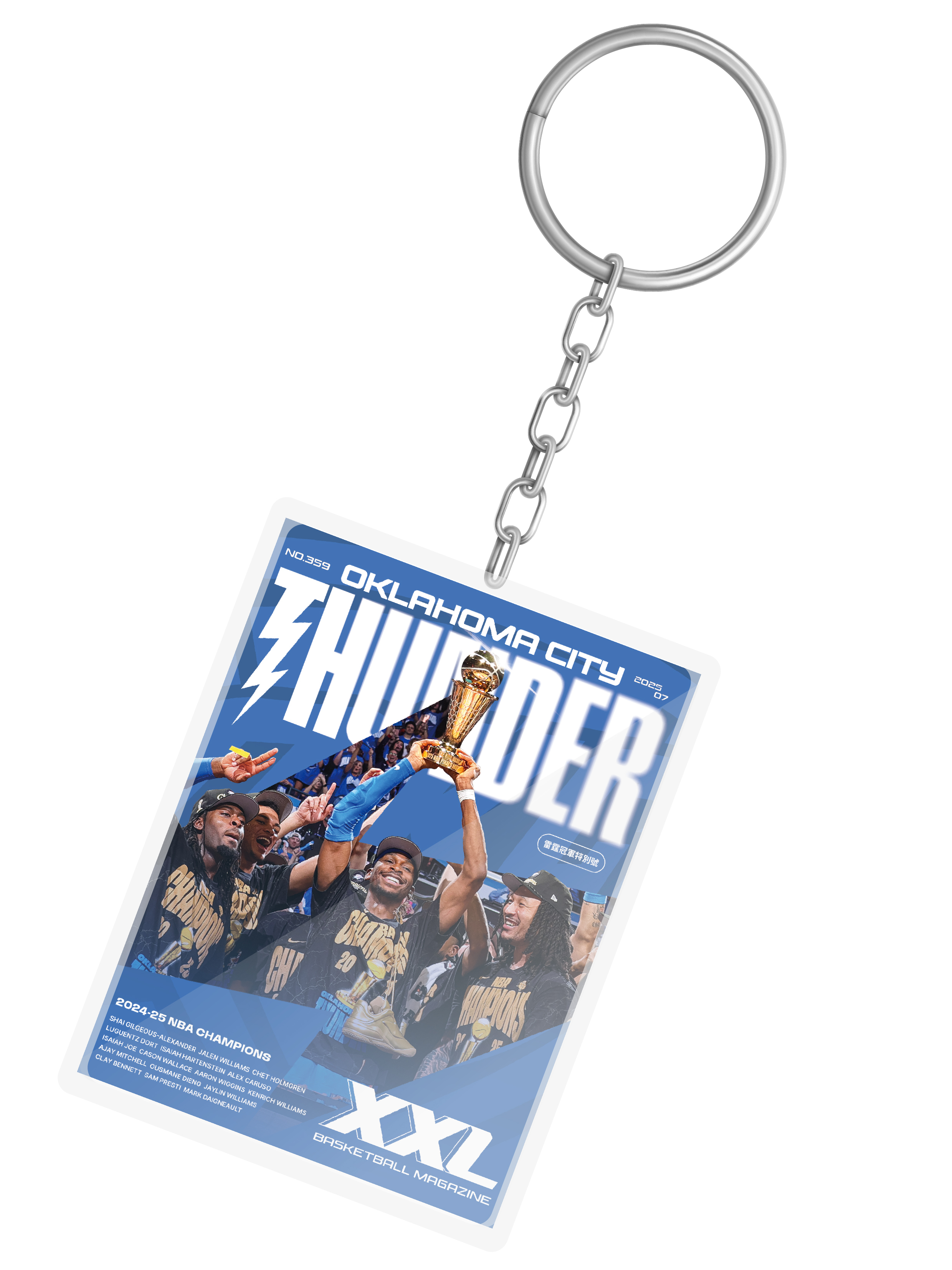 2025七月號雷霆冠軍特別號封面 鑰匙圈