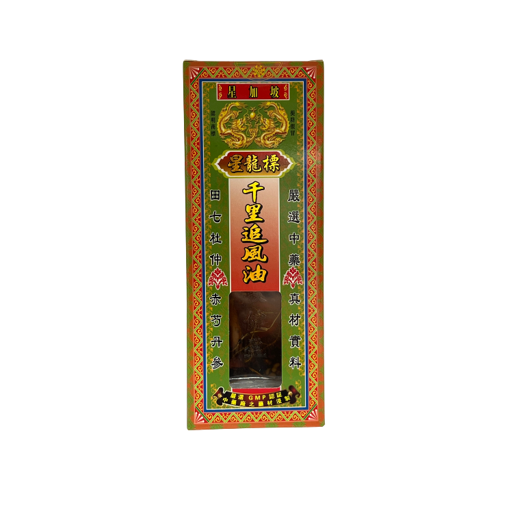 星加坡星龍標千里追風油