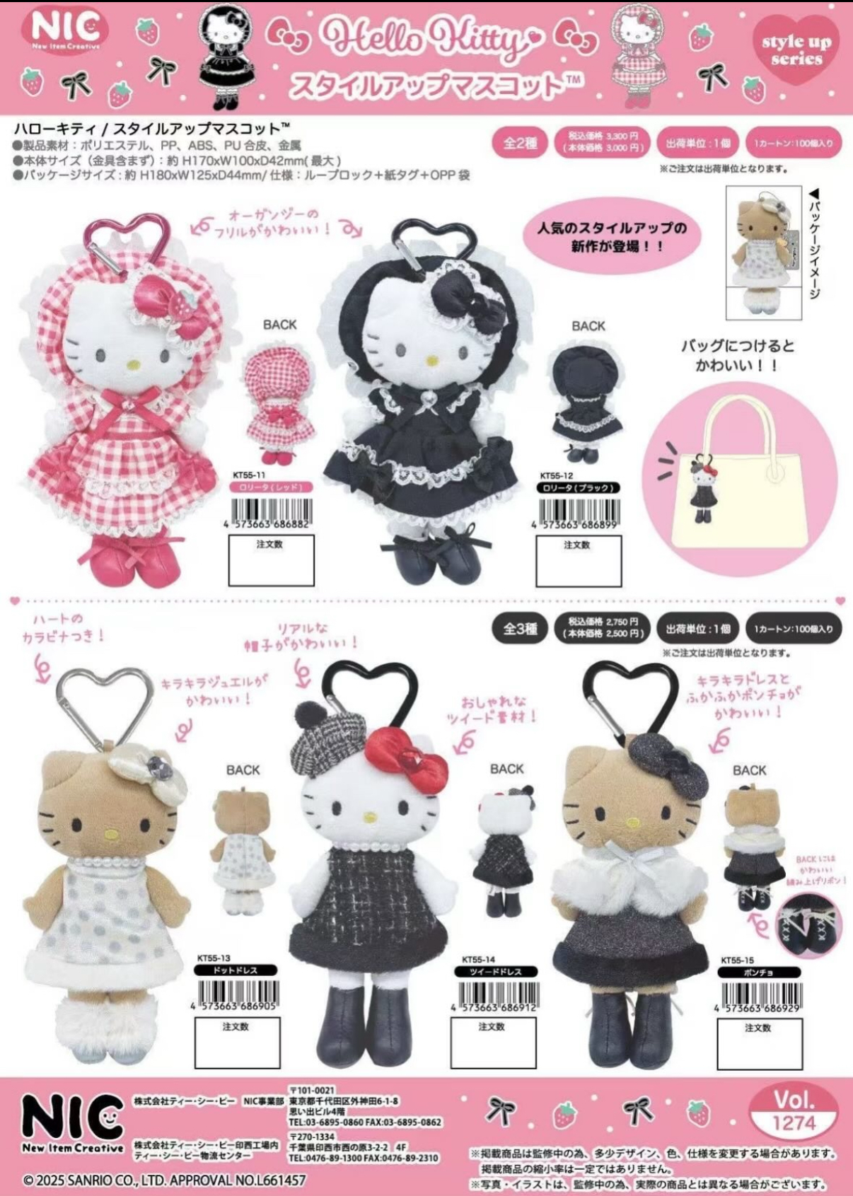 (現貨)長腿貴婦hello kitty