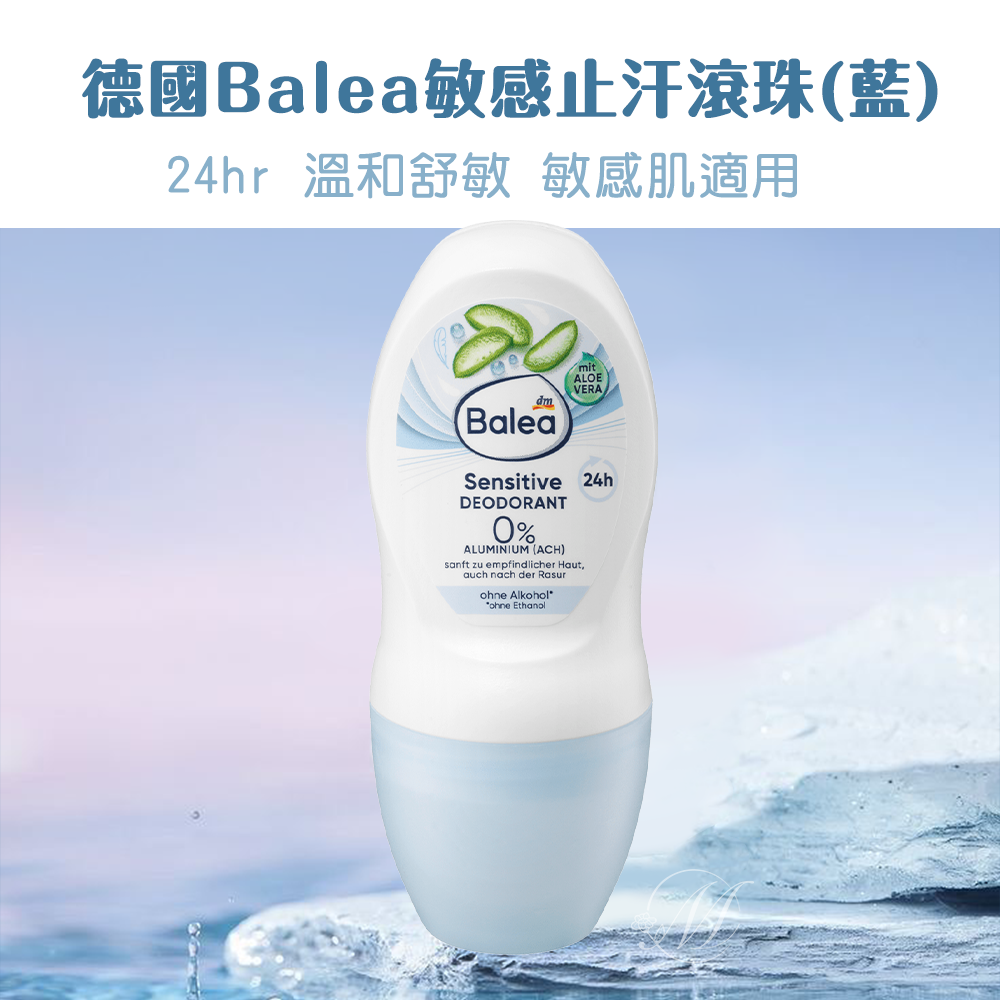 德國Balea敏感止汗滾珠 50ml