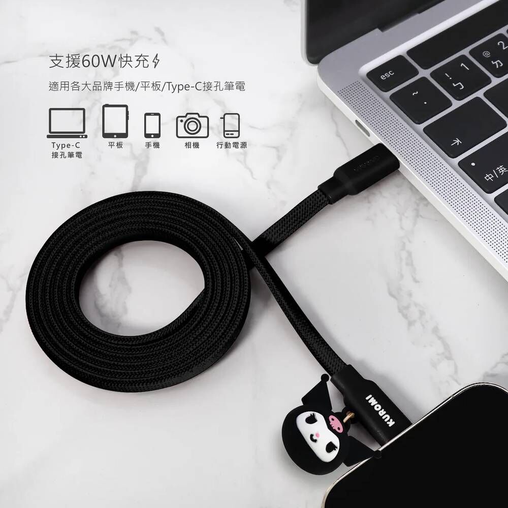 酷洛米 Type-c to Type-c 磁吸快充線