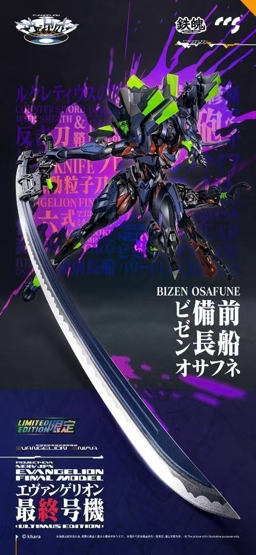 CCSTOYS CCS  Neon Genesis Evangelion EVA ULTIMUS EDITION 鐵魄 新世紀福音戰士 最終號機 限定色 合金 可動