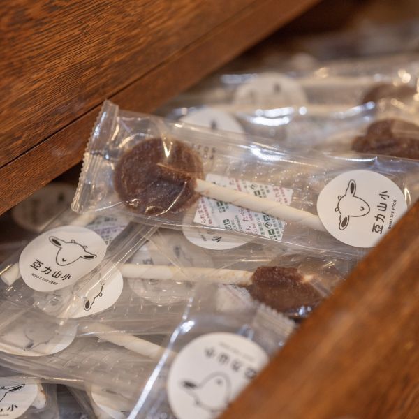 【亞力山小】羊肉啊不就好棒棒糖