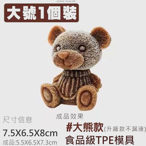草屯院|超狂雙11 勁爆低價-3D小熊製冰模具