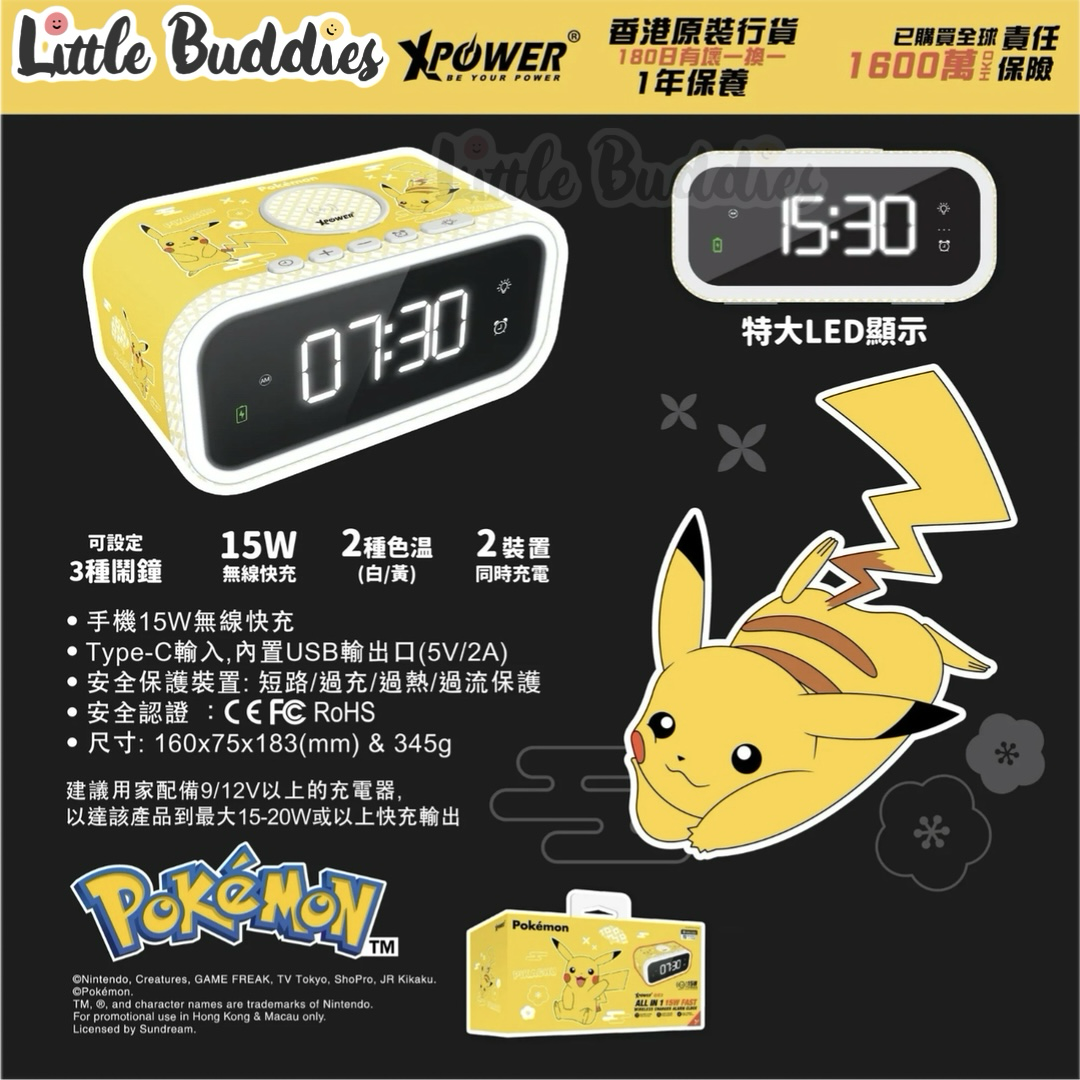 XPower Pokemon 15W 無線充電多合一夜燈鬧鐘