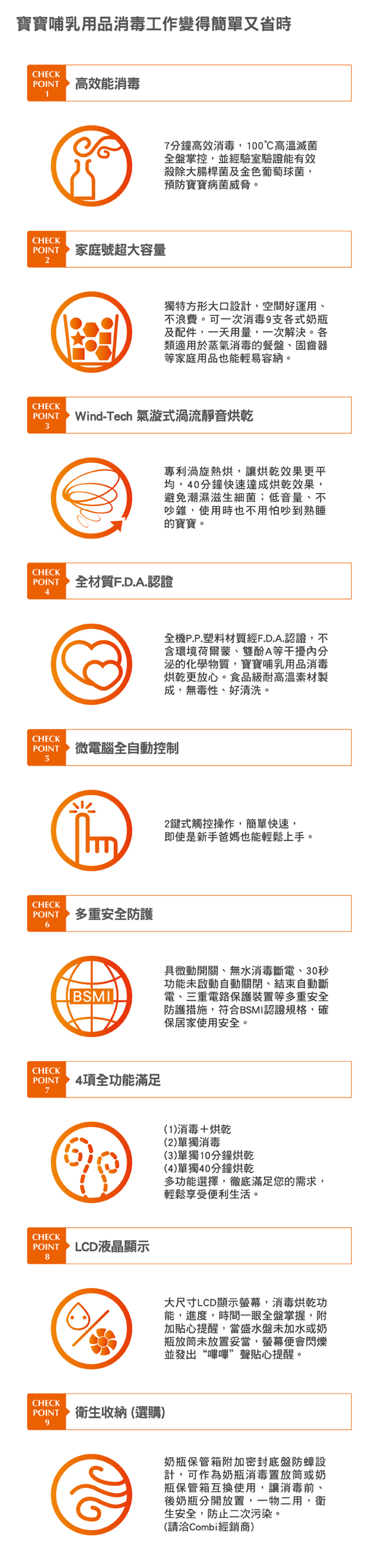 Combi，Pro 360 Plus 奶瓶保管箱