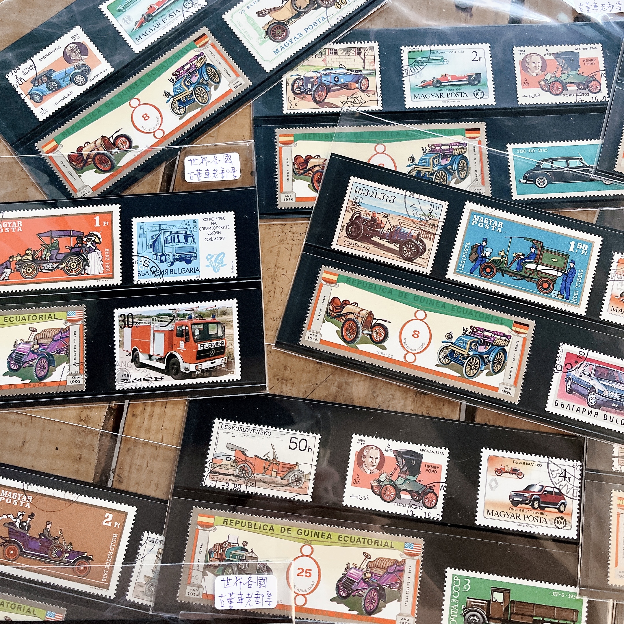 古董郵票 世界各國的老車車｜夏普 復古小物