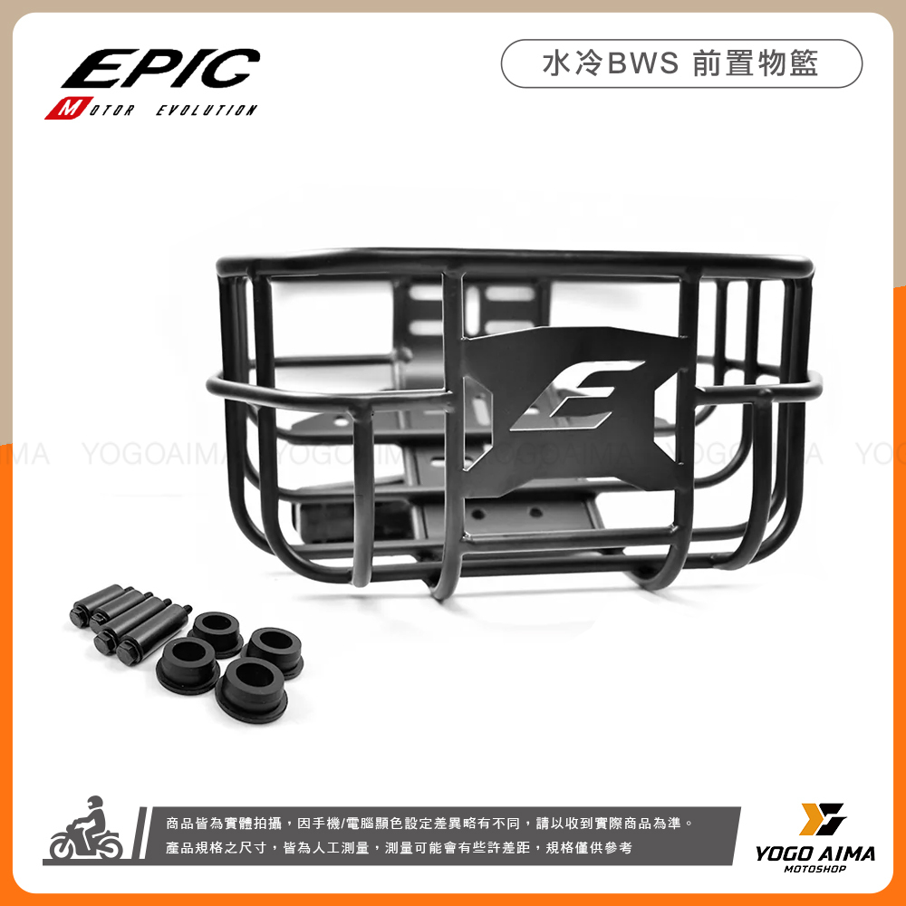 EPIC 水冷BWS 前置物籃