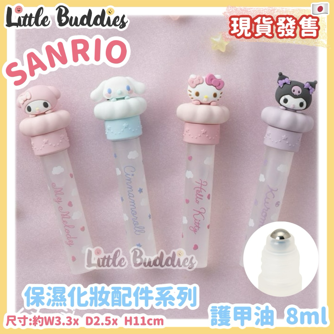 日本 Sanrio 保濕化妝配件系列 - 護甲油
