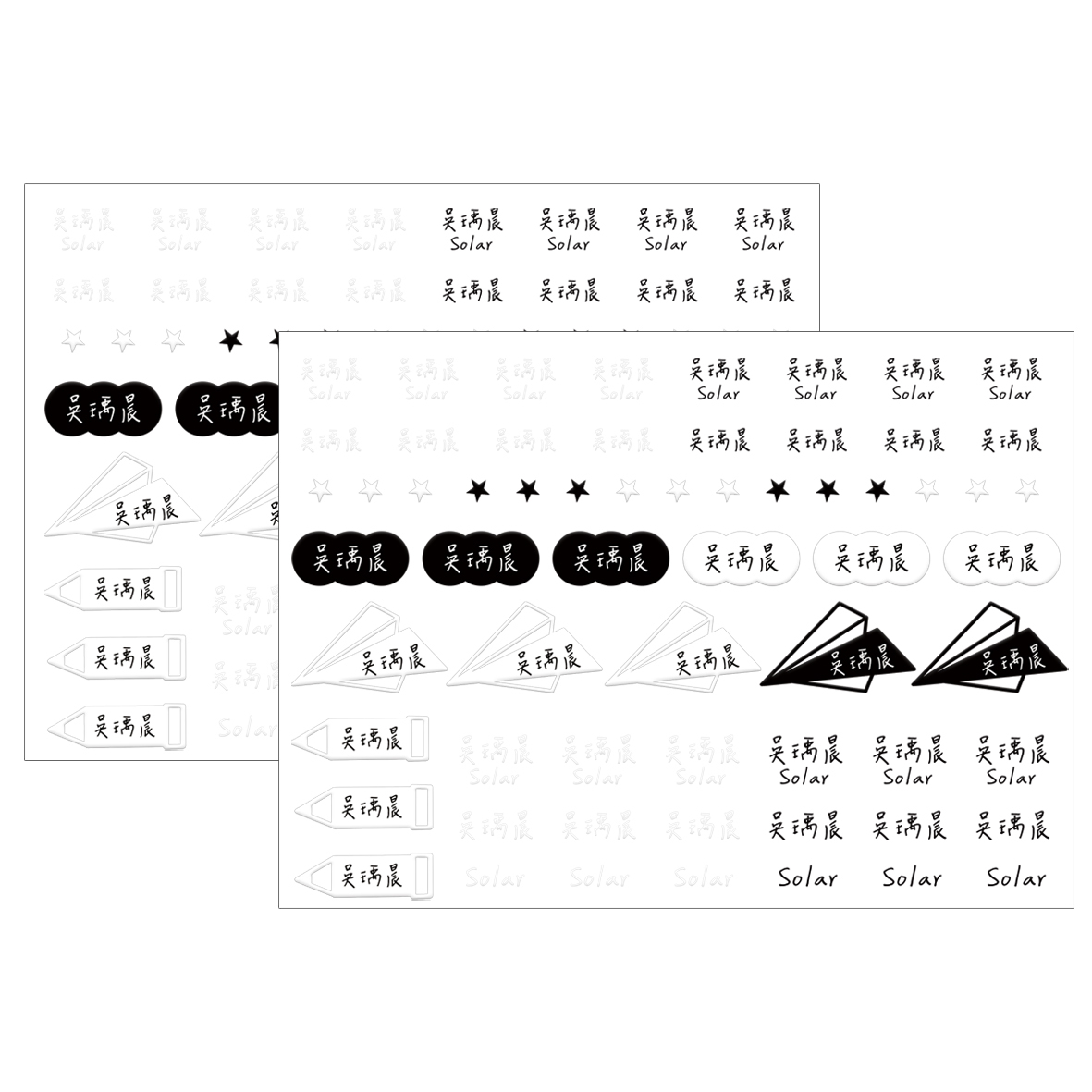 立體水晶姓名貼-黑白