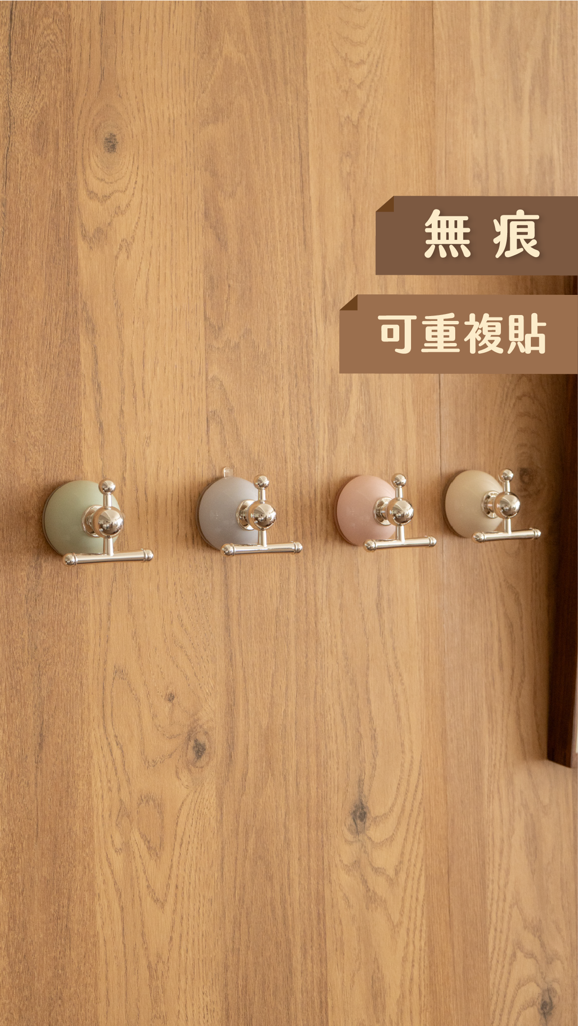 SIMPLE LIFE 可重複貼真空無痕掛勾