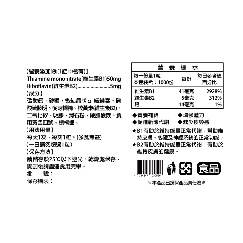 【診所大包裝 自費調配】安福力 糖衣錠(1000粒)