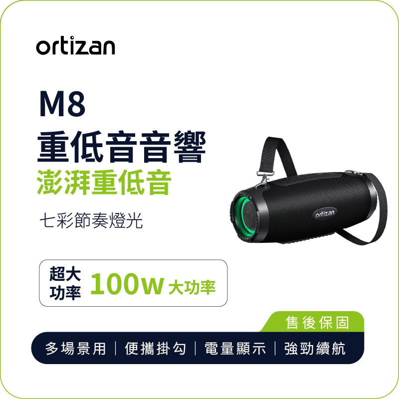 【ortizan】M8 Deep Bass Speaker | 100W Portable RGB Light IPX7 Waterproof