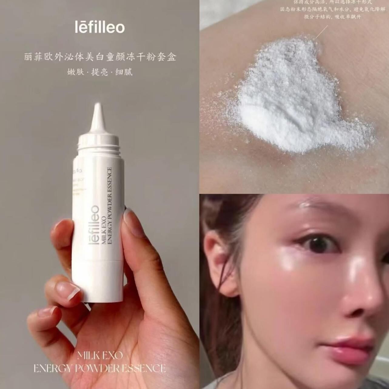 (4558) Lefilleo 童顏外泌體美白粉套盒